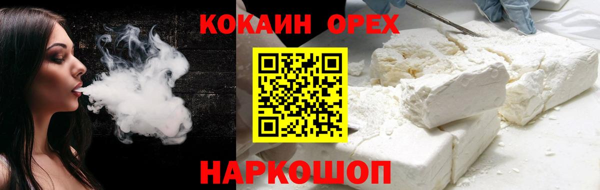 Краснознаменск  Cocaine Fish Scale  Вход с VPN  КОКАИН 97% 