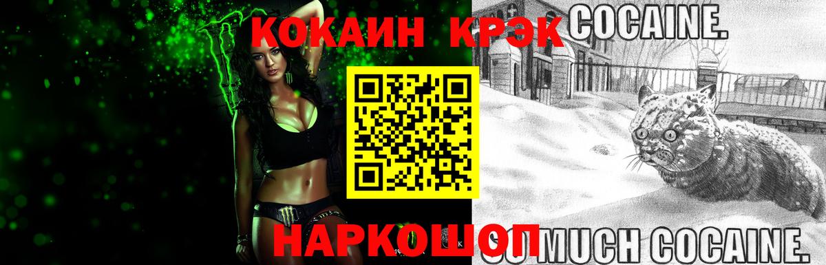 КОКАИН Перу Краснознаменск