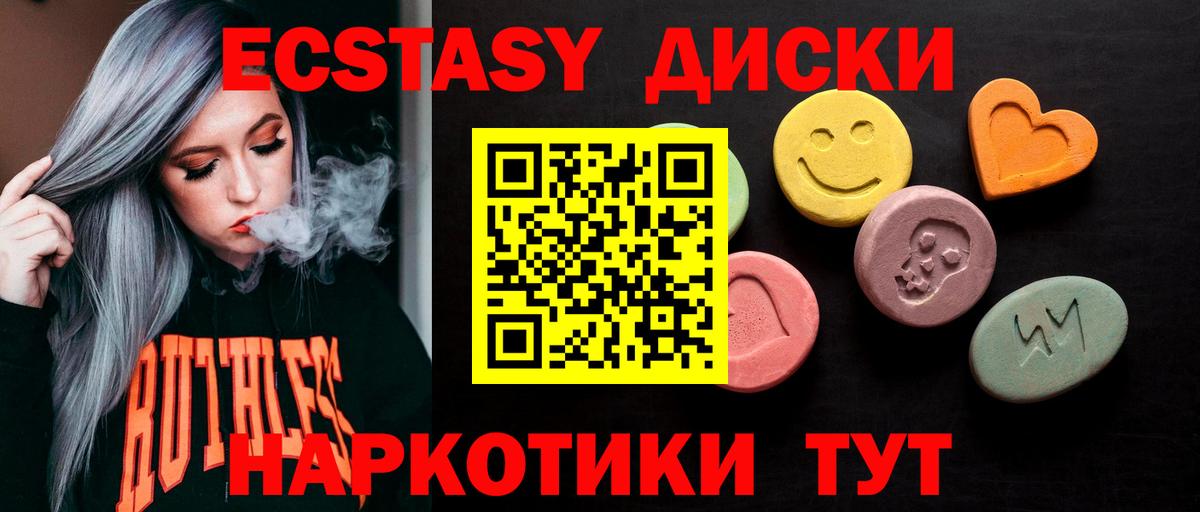 Ecstasy DUBAI  Ecstasy 99%  Краснознаменск  Вход с VPN 
