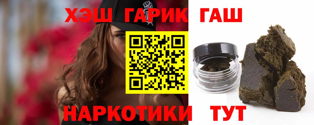 ГАШ hashish Краснознаменск