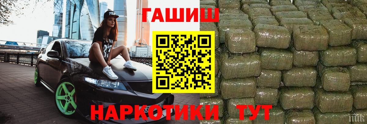 ГАШИШ 40% ТГК  Вход с VPN  ГАШ Cannabis  Краснознаменск 
