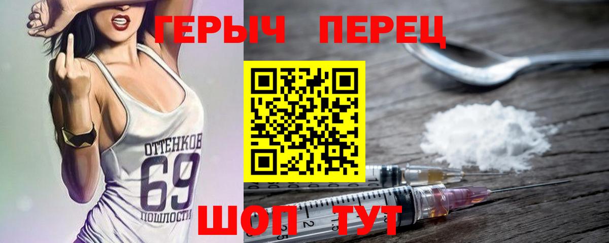 Героин белый Краснознаменск