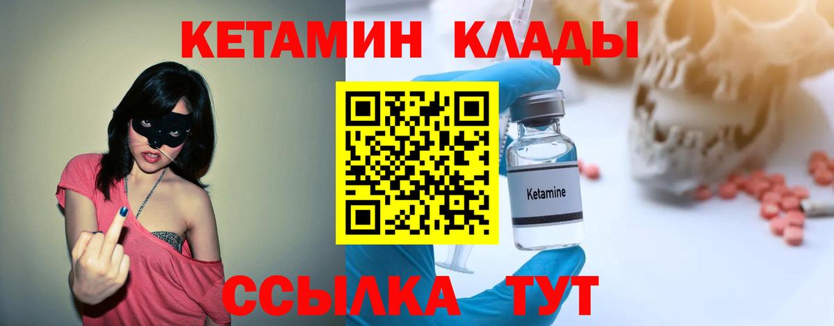 Кетамин VHQ  КЕТАМИН VHQ  Вход с VPN  Краснознаменск 