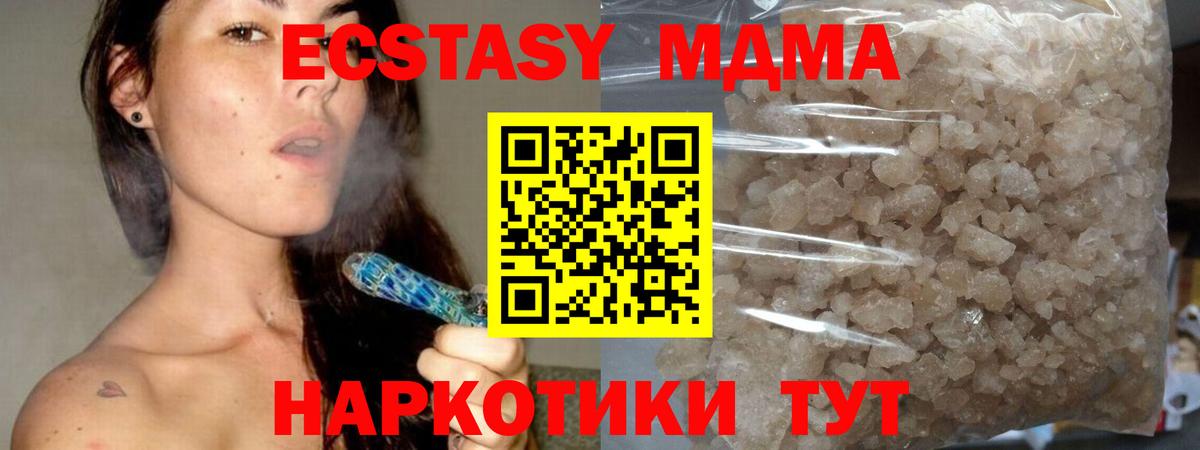 МДМА crystal  MDMA crystal  Вход с VPN  Краснознаменск 