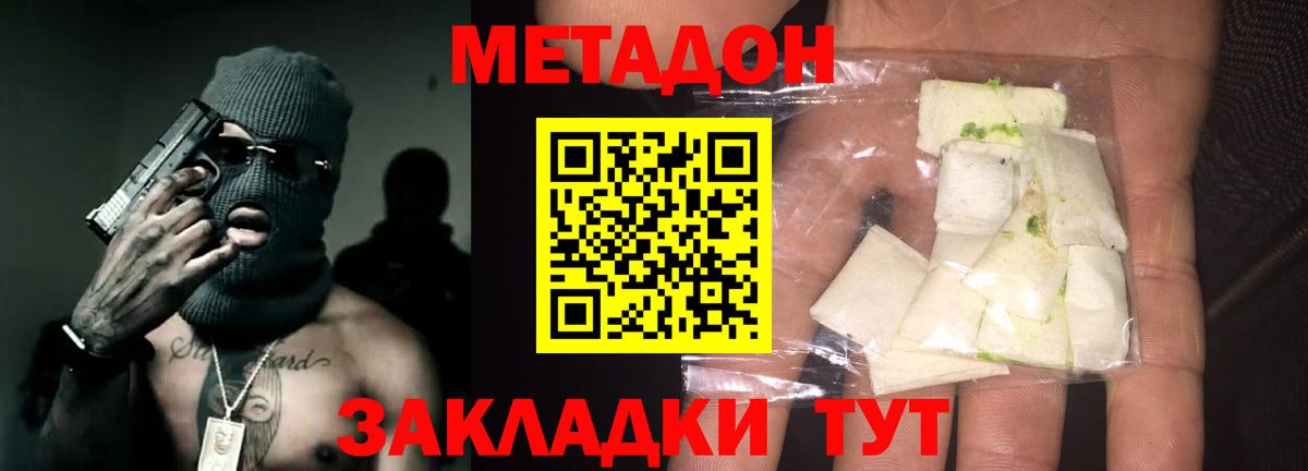 Краснознаменск  Метадон кристалл  Вход с VPN 