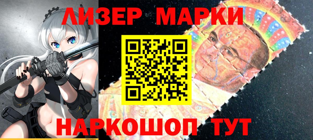 Марки 25I-NBOMe 1500мкг  купить наркоту  Краснознаменск  Вход с VPN 