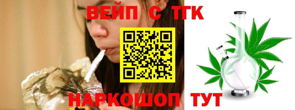 Дистиллят ТГК вейп с тгк Краснознаменск